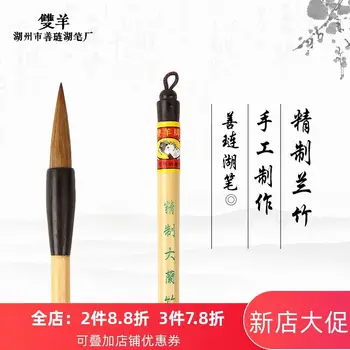 Shuangyang marca Lian Hu Caneta fábrica Wolf jogo de escova iniciante médio script prática de pequenos